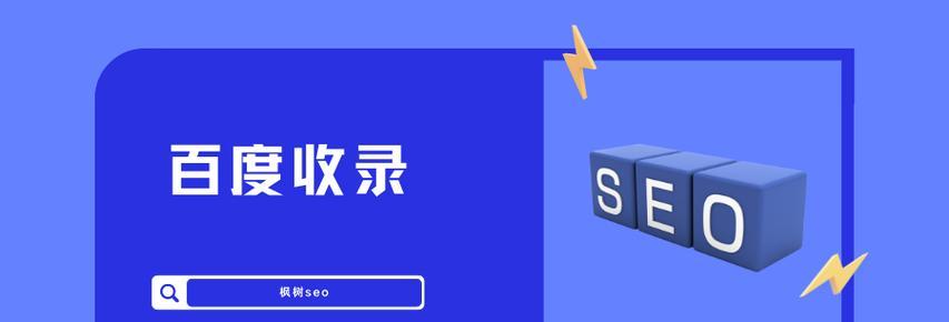 新网站关键词多久被收录?新站收录的难点是什么? 新网站关键词多久被收录?新站收录的难点是什么?