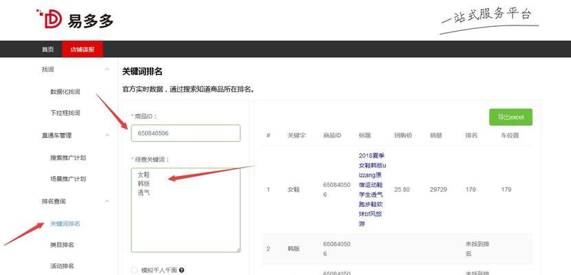 如何输入关键词以找到所需信息? 如何输入关键词以找到所需信息?
