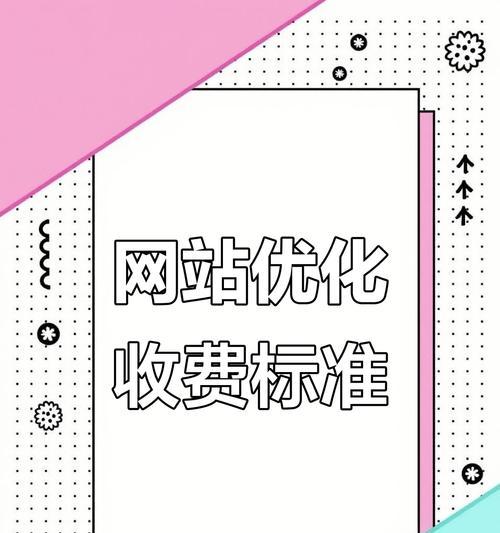 网站优化技巧有哪些方法?如何快速提升网站排名? 网站优化技巧有哪些方法?如何快速提升网站排名?