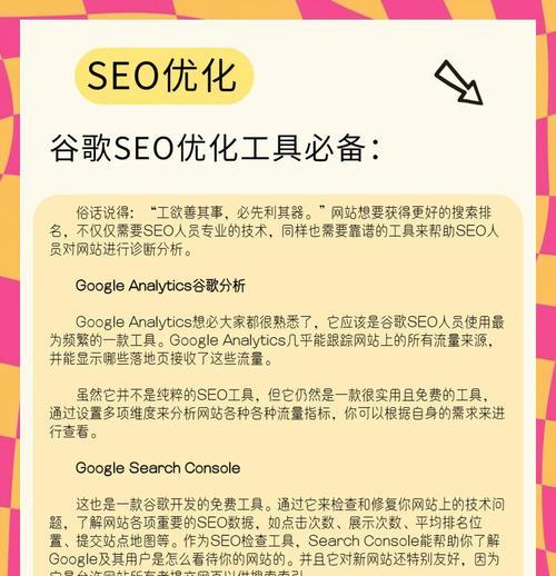 渝中谷歌seo排名如何优化?渝中地区SEO优化的关键点是什么? 渝中谷歌seo排名如何优化?渝中地区SEO优化的关键点是什么?