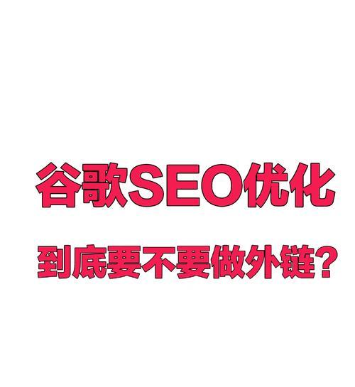 外贸网站如何进行谷歌优化? 外贸网站如何进行谷歌优化?