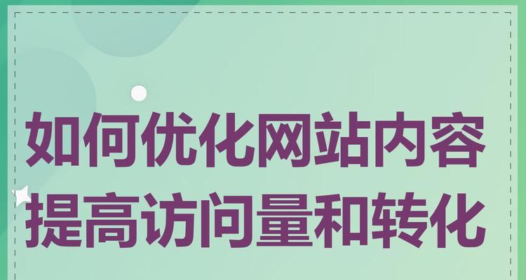 网站广告效果不佳怎么优化?提高广告转化率的方法有哪些? 网站广告效果不佳怎么优化?提高广告转化率的方法有哪些?