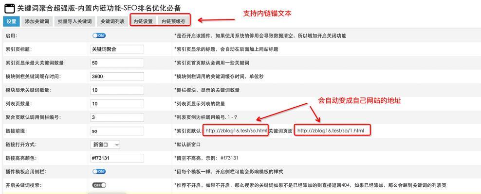 网站中关键词该如何布局?关键词布局的最佳实践是什么?