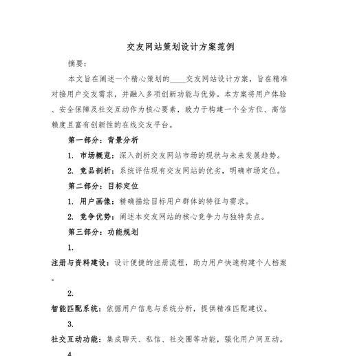 网站建设优化运营方案怎么写?运营策略和优化步骤有哪些? 网站建设优化运营方案怎么写?运营策略和优化步骤有哪些?