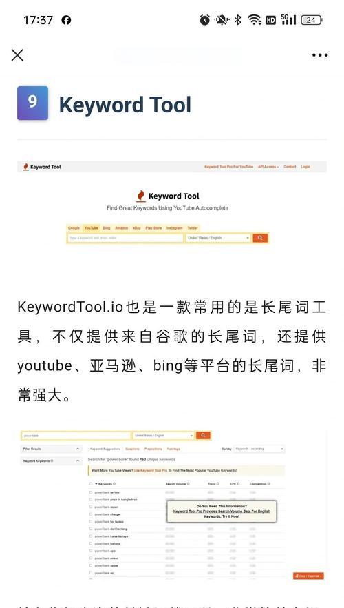 谷歌关键词规划工具如何使用？