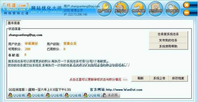 如何通过软件设置优化网站打开速度? 如何通过软件设置优化网站打开速度?
