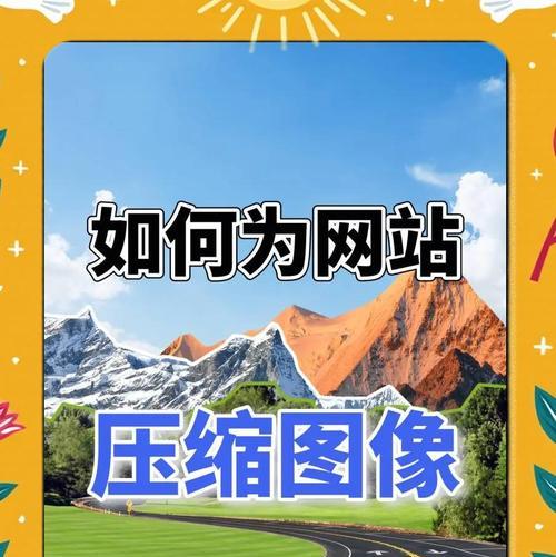 如何通过软件设置优化网站打开速度? 如何通过软件设置优化网站打开速度?