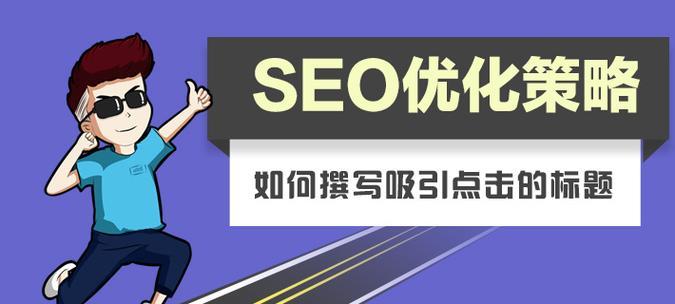 网站优化问题怎么写?如何撰写有效的优化问题? 网站优化问题怎么写?如何撰写有效的优化问题?