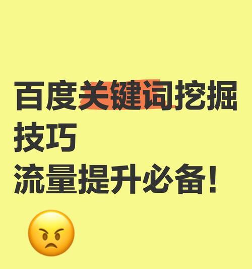 网站应该用什么关键词搜？如何选择合适的关键词？