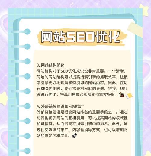 网站优化流程图怎么制作？流程图对SEO有何帮助？