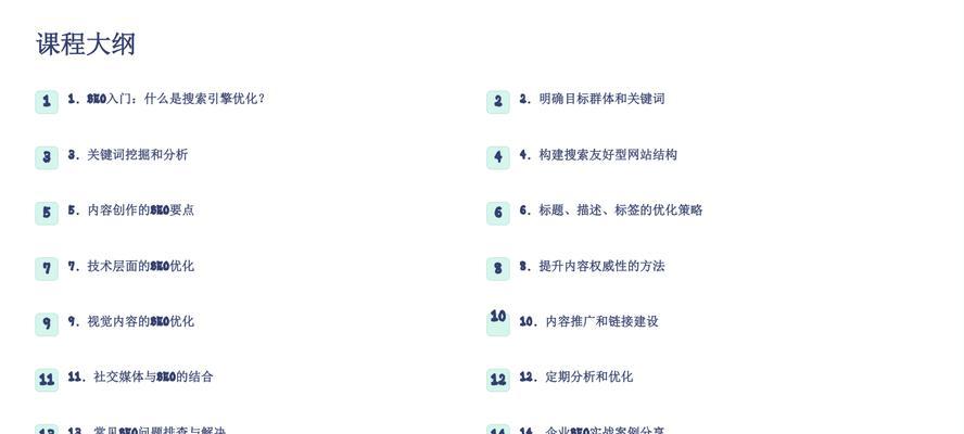 优化网站目标关键词的最佳实践是什么? 优化网站目标关键词的最佳实践是什么?