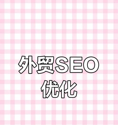 东川谷歌seo优化排名怎么收费?价格和效果如何? 东川谷歌seo优化排名怎么收费?价格和效果如何?