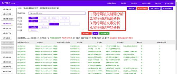 网站关键词布局策略是什么？如何优化关键词分布？