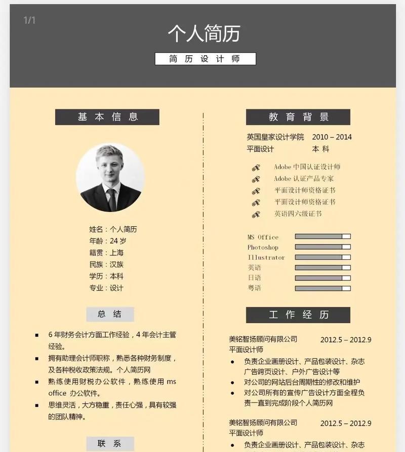谷歌简历优化怎么弄出来?如何打造一份吸引HR的谷歌简历? 谷歌简历优化怎么弄出来?如何打造一份吸引HR的谷歌简历?