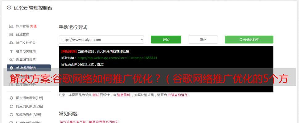 谷歌评论优化软件使用方法是什么? 谷歌评论优化软件使用方法是什么?