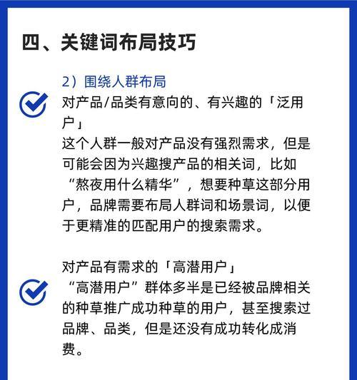 网站中关键词该如何布局?关键词布局的最佳实践是什么? 网站中关键词该如何布局?关键词布局的最佳实践是什么?