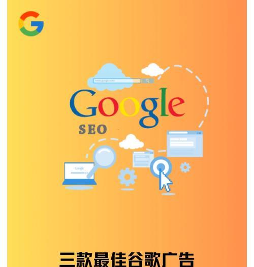 谷歌广告关键词优化设置的技巧是什么？