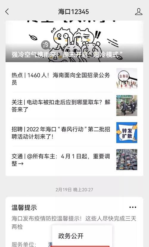 海口地区优化网站关键词的方法有哪些?