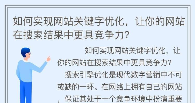 网站搜索关键词关闭的具体操作是什么？