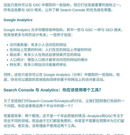 谷歌优化工具在电脑上的使用方法是什么? 谷歌优化工具在电脑上的使用方法是什么?