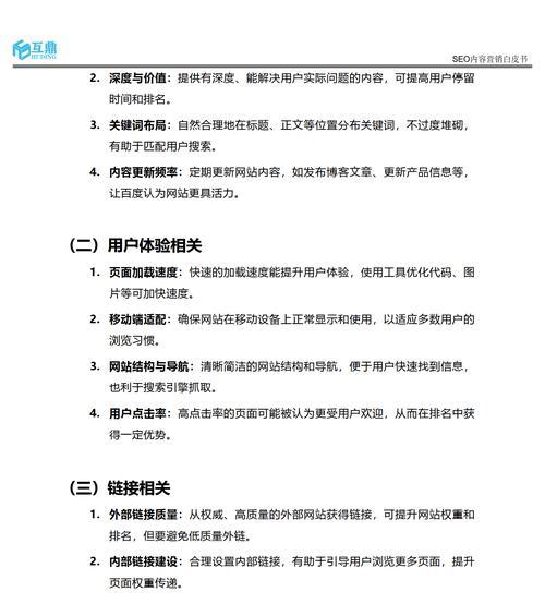 搜索引擎关键词的正确使用方法是什么？