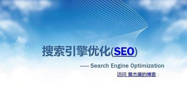 修文谷歌SEO优化引流的有效方法是什么?