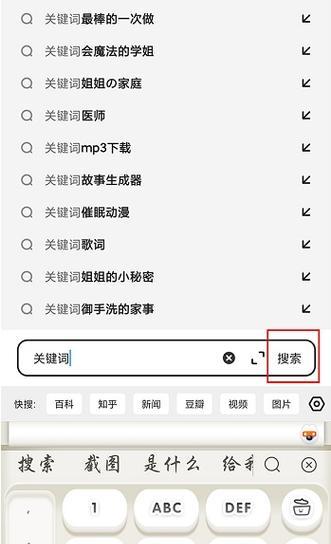 搜索网站关键词的有效方法是什么? 搜索网站关键词的有效方法是什么?