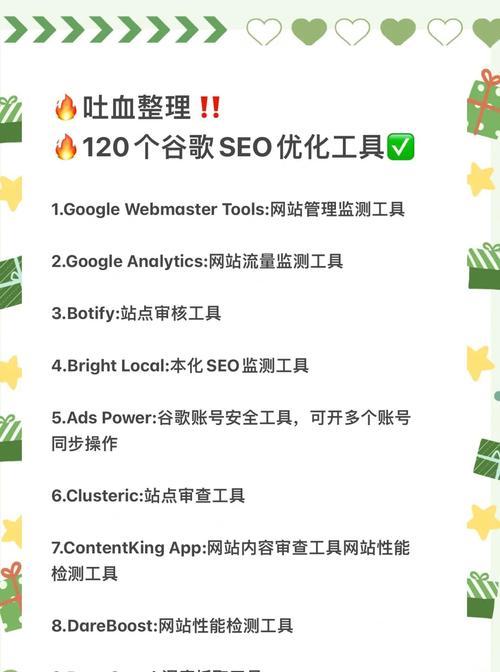 如何优化公司谷歌搜索排名？