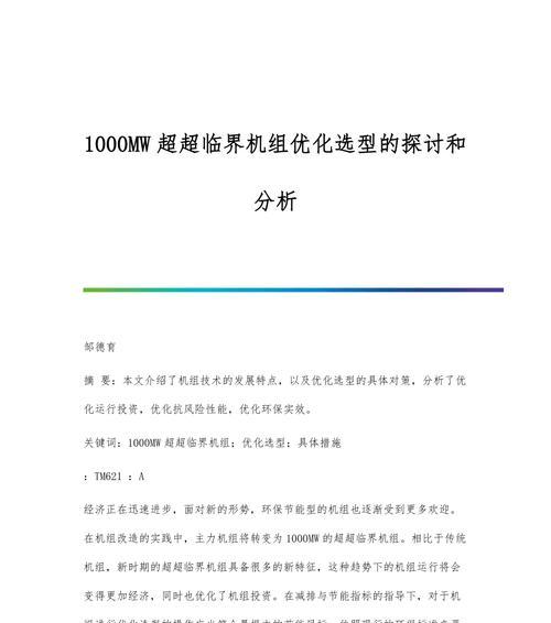 网站优化形势分析怎么写?分析哪些关键因素? 网站优化形势分析怎么写?分析哪些关键因素?