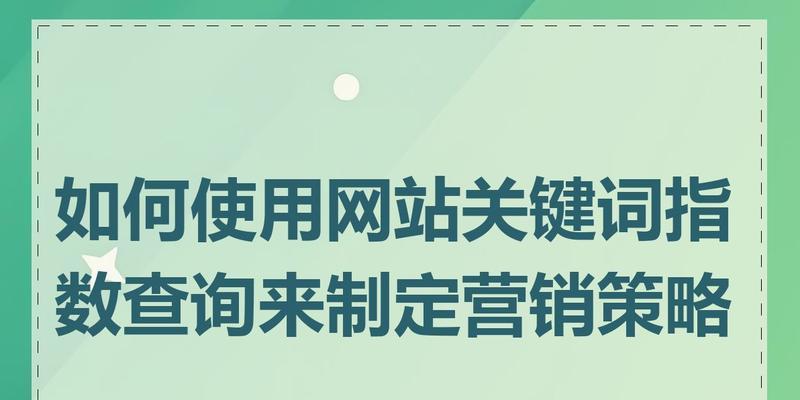如何在网站中搜索关键词内容？网站关键词内容搜索的步骤是什么？