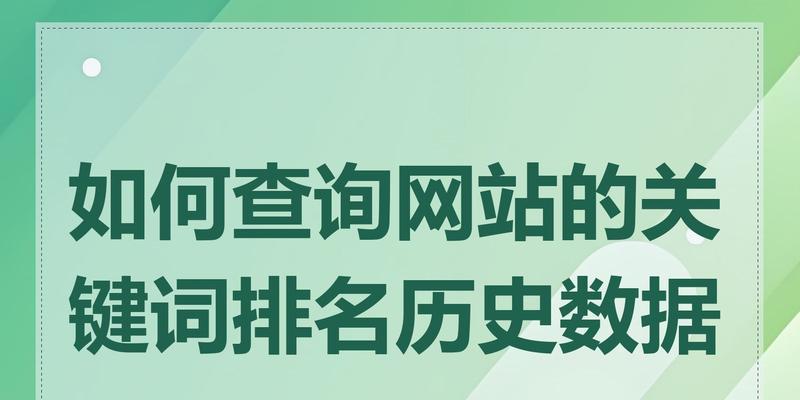 如何在网站中搜索关键词内容?网站关键词内容搜索的步骤是什么?