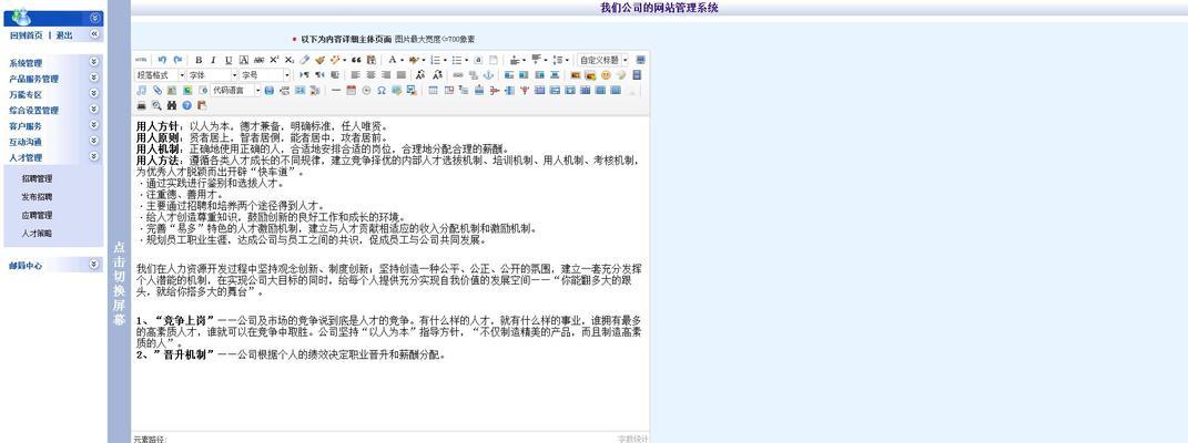 如何在网站中搜索关键词内容？网站关键词内容搜索的步骤是什么？