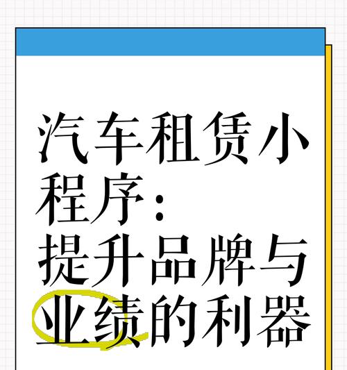汽车租赁网站如何推广?有哪些有效的推广策略? 汽车租赁网站如何推广?有哪些有效的推广策略?