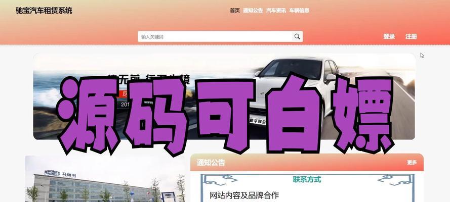 汽车租赁网站如何推广?有哪些有效的推广策略? 汽车租赁网站如何推广?有哪些有效的推广策略?