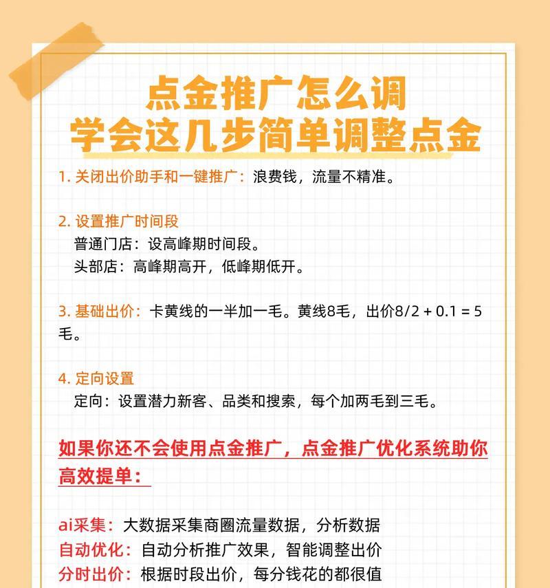 外卖店如何搭建网站推广?搭建后如何有效进行网络推广? 外卖店如何搭建网站推广?搭建后如何有效进行网络推广?