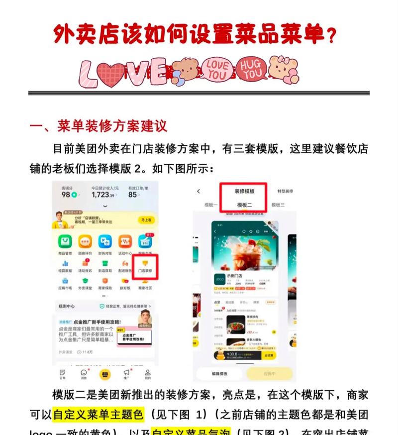 外卖店如何搭建网站推广?搭建后如何有效进行网络推广? 外卖店如何搭建网站推广?搭建后如何有效进行网络推广?