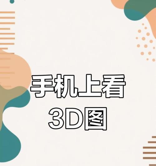 如何在3D地图网站上观看视频?常见问题有哪些? 如何在3D地图网站上观看视频?常见问题有哪些?