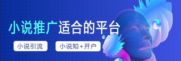 如何做网络小说网站推广?推广策略和常见问题解答? 如何做网络小说网站推广?推广策略和常见问题解答?