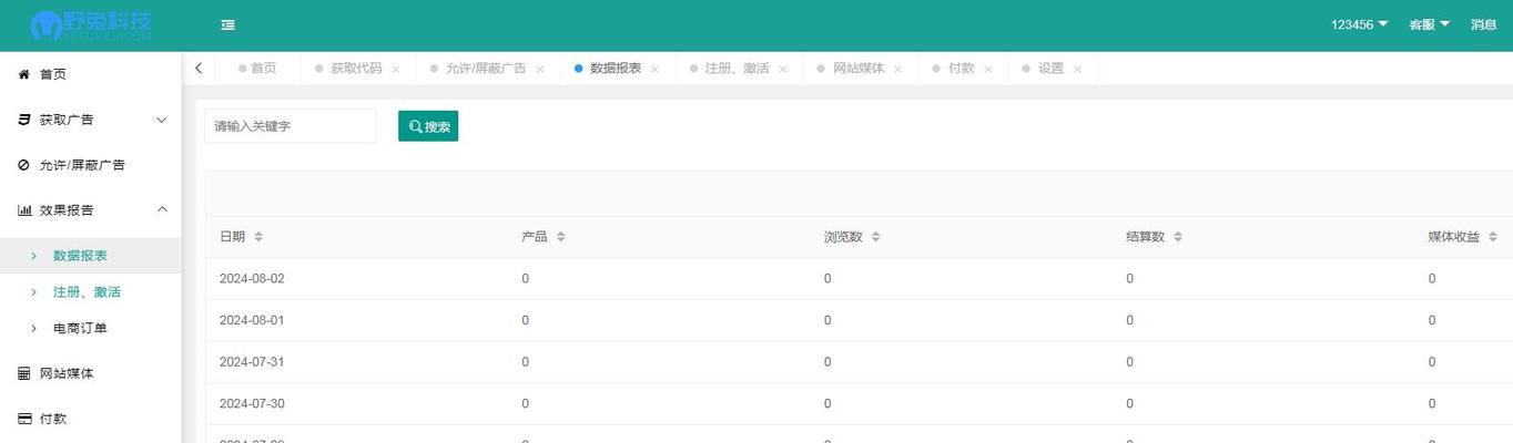 网站联盟怎么营销?如何通过联盟营销提升网站流量和收益? 网站联盟怎么营销?如何通过联盟营销提升网站流量和收益?
