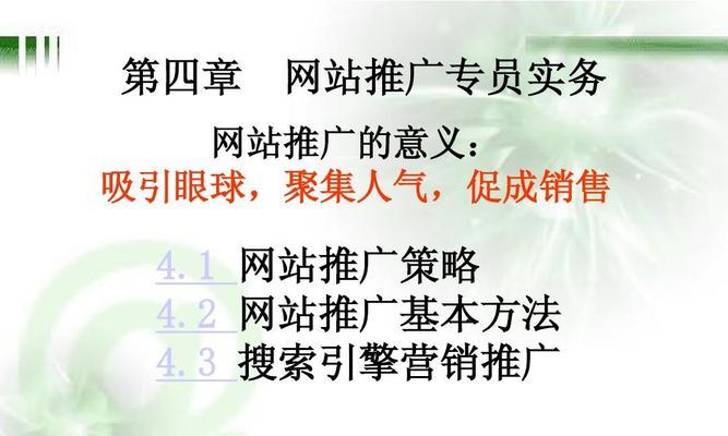 网站推广员工资如何算的?提成和底薪的计算方法是什么? 网站推广员工资如何算的?提成和底薪的计算方法是什么?