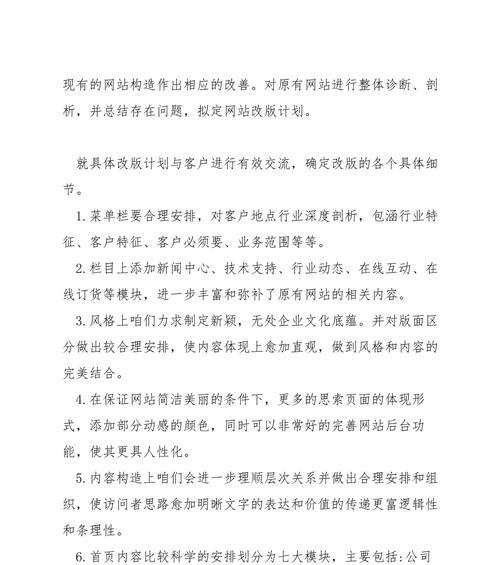 网站改版怎么才能干下去?改版过程中常见的问题有哪些? 网站改版怎么才能干下去?改版过程中常见的问题有哪些?