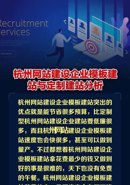 杭州营销型网站建设的费用是多少?如何选择合适的网站建设服务? 杭州营销型网站建设的费用是多少?如何选择合适的网站建设服务?