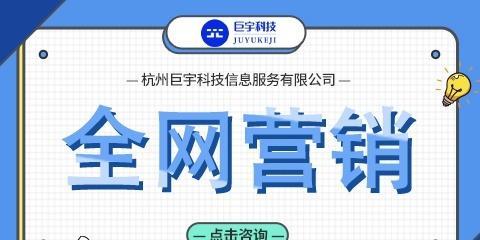 杭州营销型网站建设的费用是多少?如何选择合适的网站建设服务? 杭州营销型网站建设的费用是多少?如何选择合适的网站建设服务?