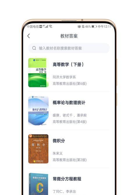 搜题网站对比分析怎么做？如何选择最合适的搜题工具？