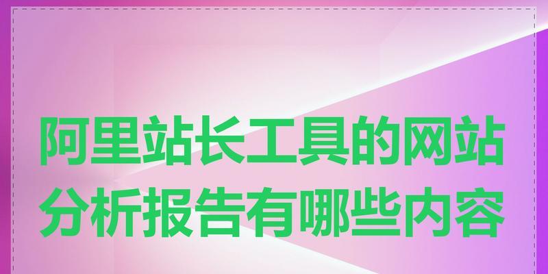 网站分析工具例子怎么写?如何选择适合的网站分析工具? 网站分析工具例子怎么写?如何选择适合的网站分析工具?