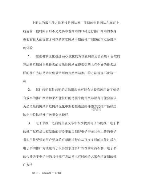 如何进行网站推广和宣传?有哪些有效策略和常见问题解答? 如何进行网站推广和宣传?有哪些有效策略和常见问题解答?