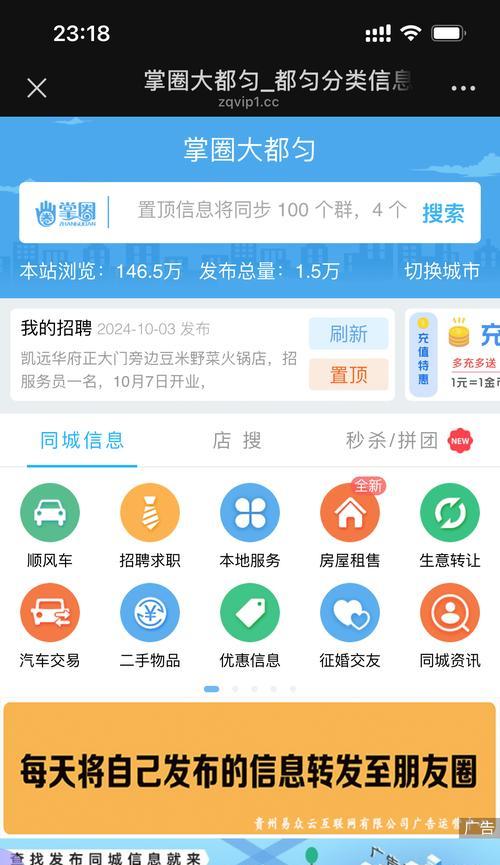 本地招聘网站推广怎么做效果好？有哪些策略？