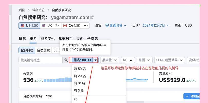 如何查询网站访问关键词？有哪些工具可以使用？