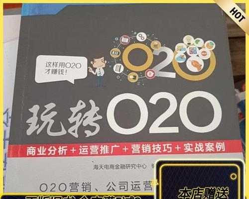 如何做o2o网站推广？有效策略和常见问题解答？