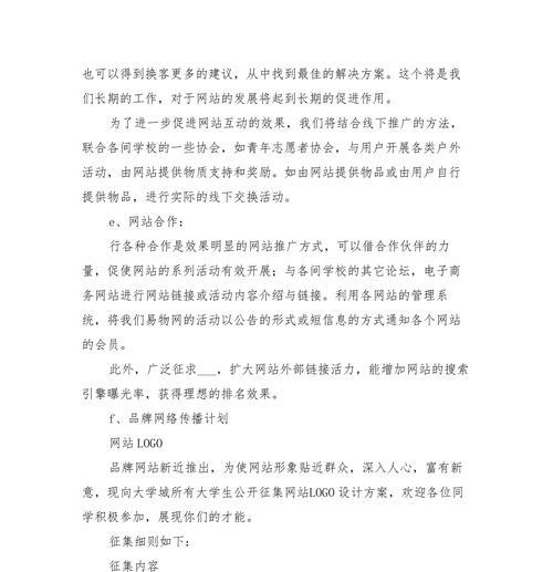 如何和网站合作推广?合作推广的常见问题有哪些? 如何和网站合作推广?合作推广的常见问题有哪些?